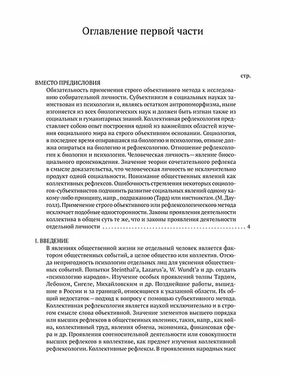 Коллективная рефлексология - фото 3