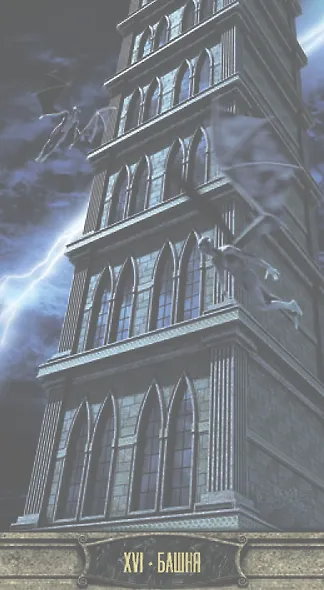 Таро ВЕЧНАЯ НОЧЬ ВАМПИРОВ - фото 9