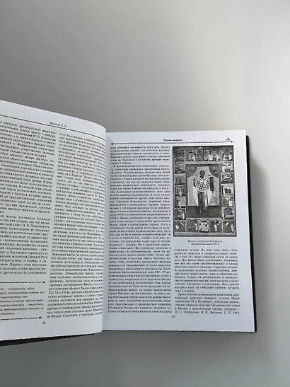 История русской живописи: отечественное изобразительное искусство с древности до зарождения модерна - фото 13
