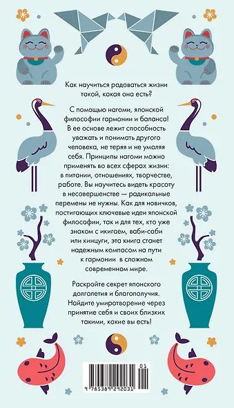 Нагоми - фото 2