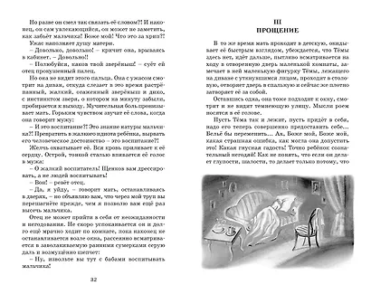 Детство Тёмы - фото 14