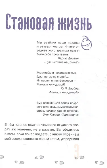 Убежище - фото 3