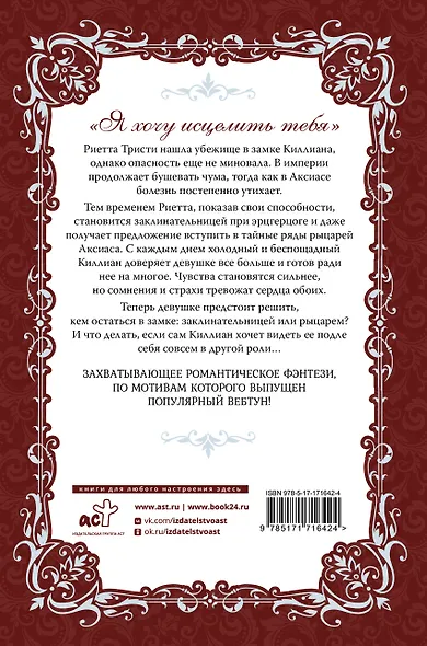 Словно ветер среди иссохших ветвей. Книга 2 (Словно ветер на сухой ветви / Like Wind on a Dry Branch). Новелла - фото 7