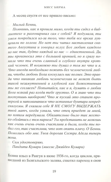 Мисс Бирма - фото 3