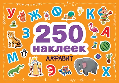 Алфавит - фото 1