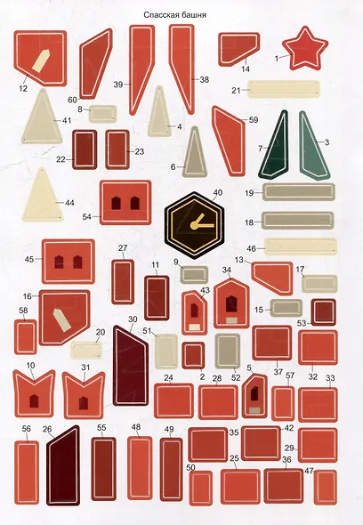 Раскрась по номерам. Достопримечательности России - фото 4