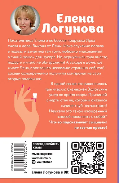 Маска, я вас знаю! - фото 2