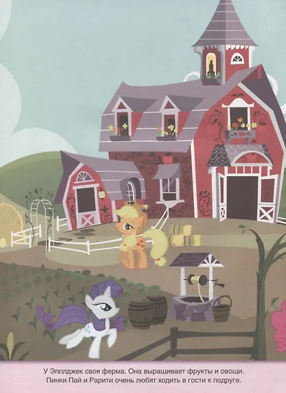 Мои маленькие пони. Многоразовые наклейки. 50 наклеек. - фото 4