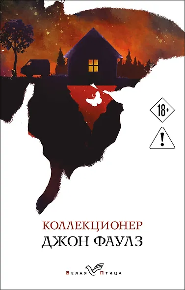 Коллекционер - фото 1