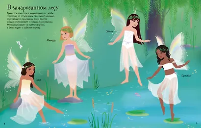 Принцессы-феи - фото 8