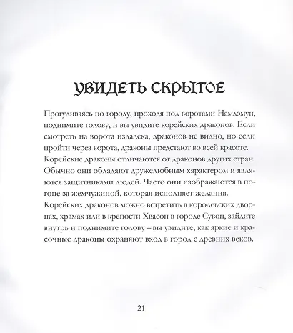 Сеул – город, где в метро пахнет булочками - фото 5
