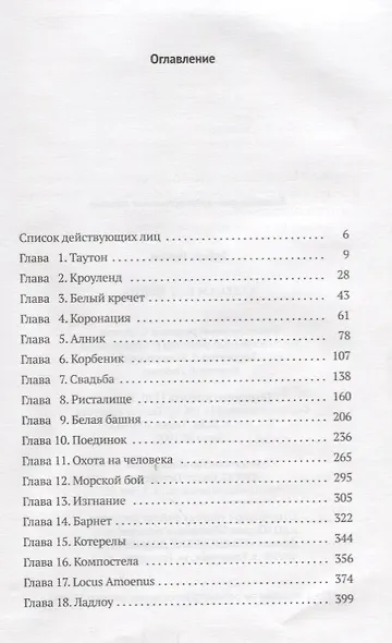 Чудесам нет конца - фото 2