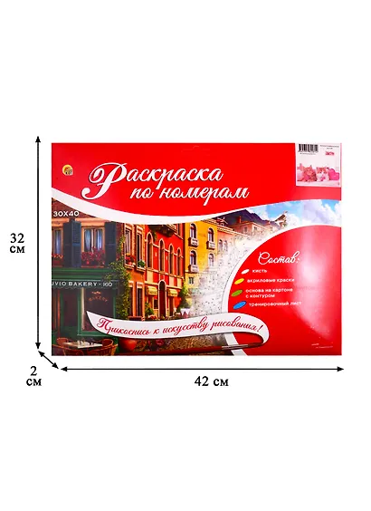 Набор ТМ Рыжий Кот Раскраска на картоне A3 Котята с сердечком (Арт. Р-2281) - фото 3