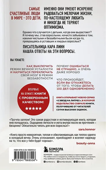 Все взрослые несчастны. 20 уроков по обретению внутренней гармонии - фото 2