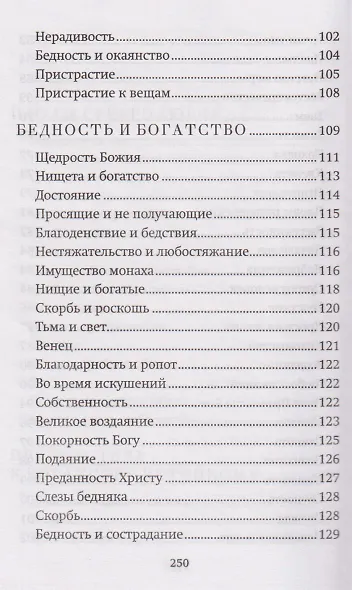 Успех, богатство и деньги - фото 6