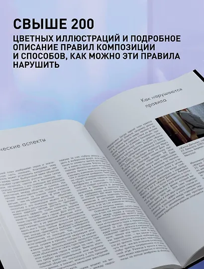 Композиция в кино. Искусство визуального повествования: от общих правил до их нарушений - фото 7