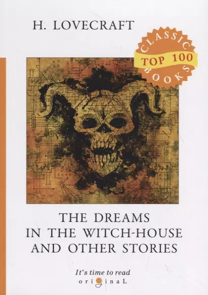 The Dreams in the Witch-House and Other Stories - фото 1