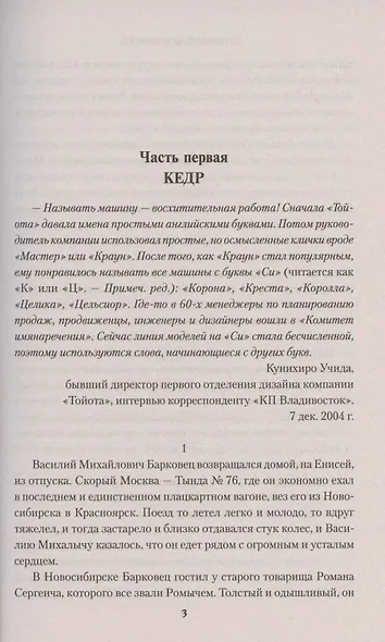 Тойота-Креста - фото 4