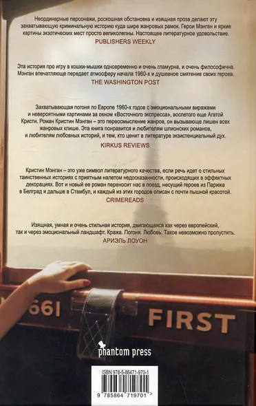 Континентальный роман - фото 2