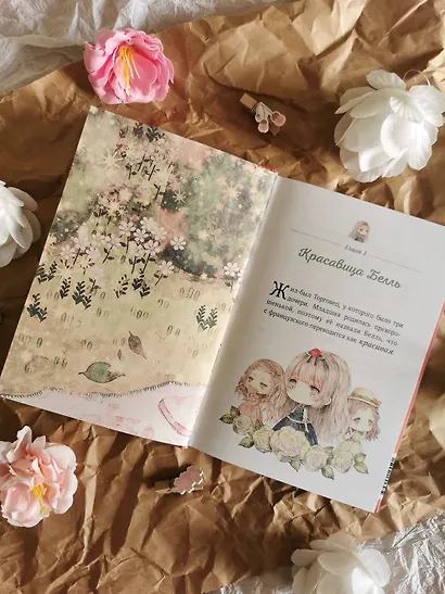 Чудовище и красавица. Однажды в сказке - фото 9