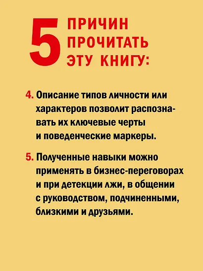 Практическое НЛП - фото 7