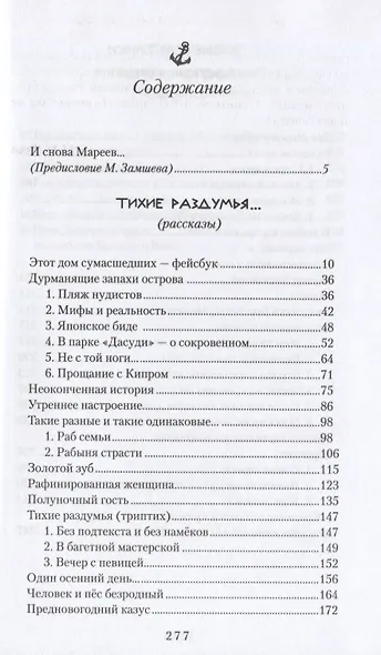 Дурманящие запахи острова… - фото 2