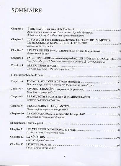 Le francais vite assimile: dialogues et exercices. Учебное пособие - фото 2