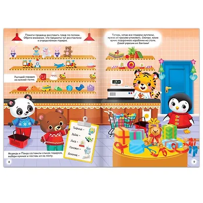 Книга 250 наклеек "Ждут зверята Новый год" - фото 2