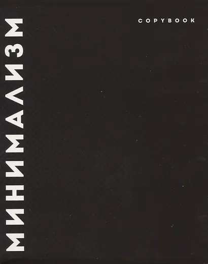 Тетрадь в линейку Феникс+, "Дерзкие фразы", 96 листов, в ассортименте - фото 5