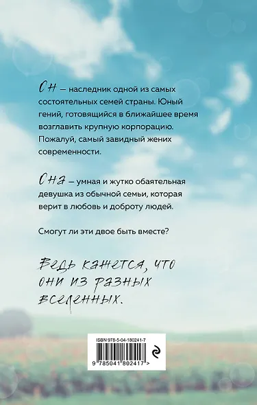 Свидание с миллионером - фото 2