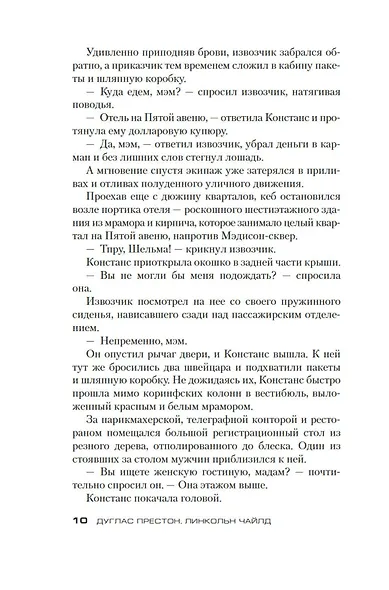 Кабинет доктора Ленга - фото 11