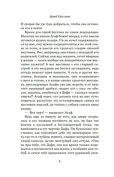 С кем бы побегать - фото 12