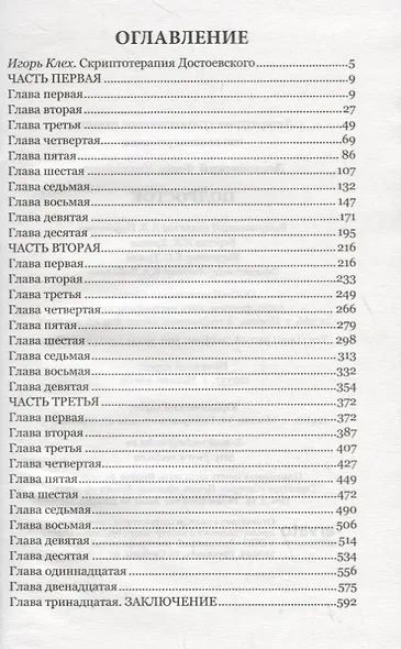 Подросток - фото 2