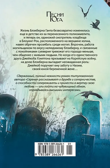 Смотритель - фото 13