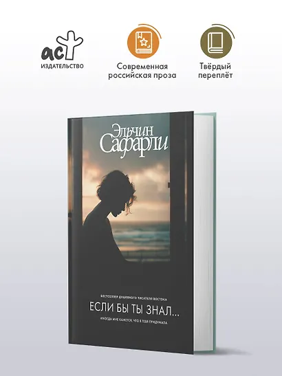 Если бы ты знал... - фото 4