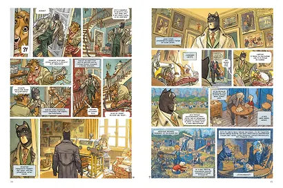 Блэксэд. Книга 5. Итак, все падает. Часть вторая - фото 12