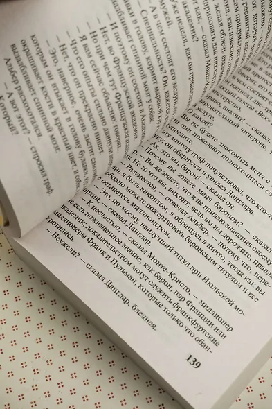 Граф Монте-Кристо [Роман. В 2 т.] Т. II - фото 8