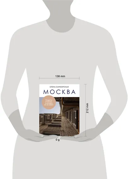 Москва. Секреты столицы, о которых вы не знали - фото 8