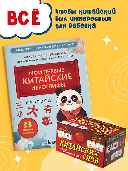 Мой первый год китайского. Словарик в картинках - фото 8