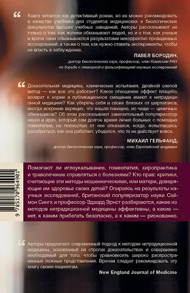 Ни кошелька, ни жизни. - фото 2