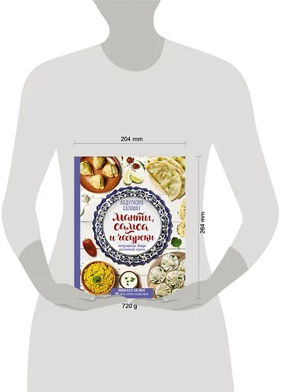 Манты, самса и чебуреки. Популярные блюда восточной кухни - фото 3