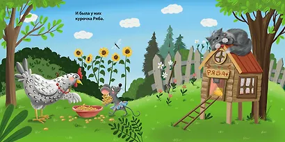 Курочка Ряба. Книжка-картонка - фото 3