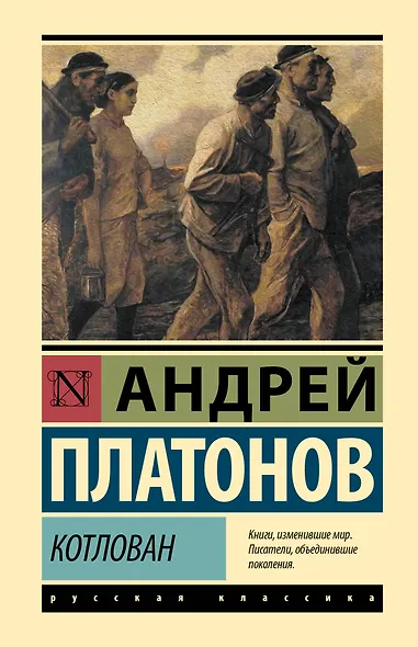 Котлован - фото 1