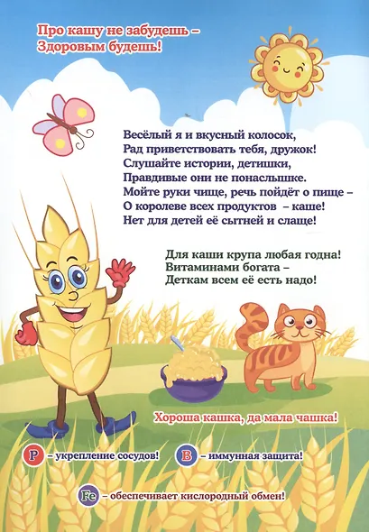 Вкусные каши - друзья наши - фото 2