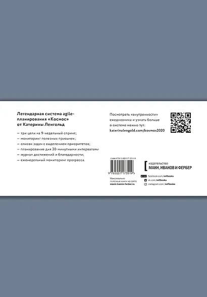 Космос. Agile-ежедневник для личного развития (темный, комплект из 3 блокнотов) - фото 2