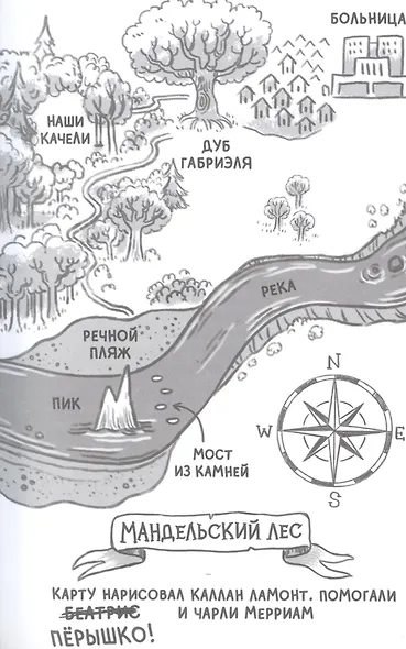 Дикий путь домой - фото 4