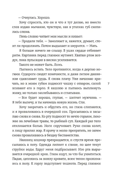 Дева Дракона - фото 10