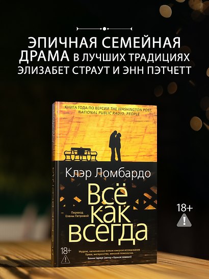 Всё как всегда - фото 4