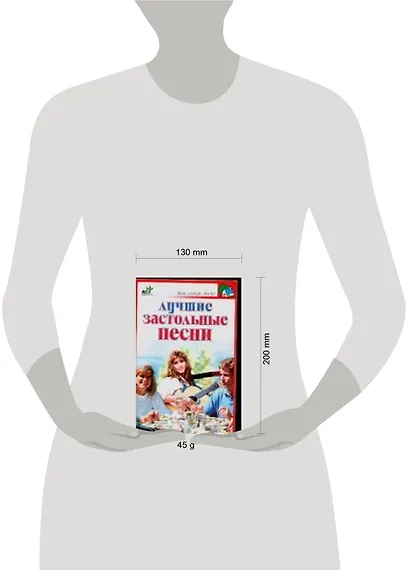 Лучшие застольные песни - фото 2