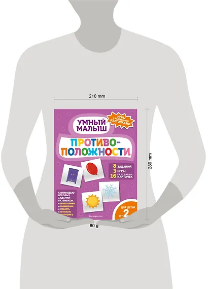 Противоположности - фото 4